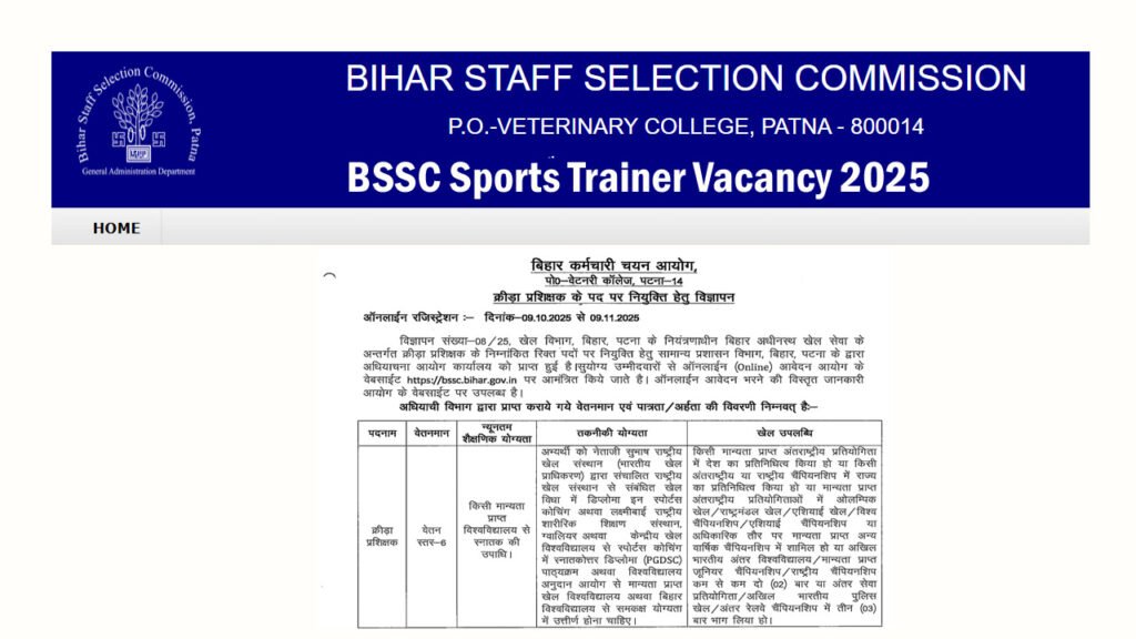 BSSC Sports Trainer Vacancy 2025