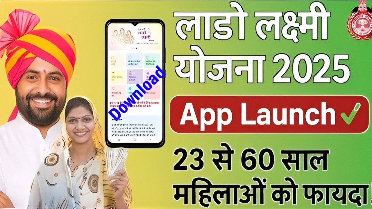 Haryana Lado Lakshmi Yojana App Download