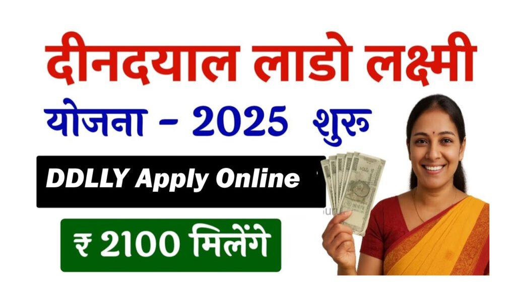 Haryana Lado Laxmi Yojana