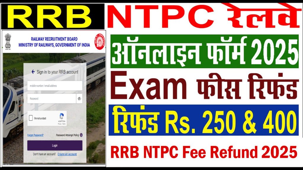 RRB NTPC Fee Refund 2025