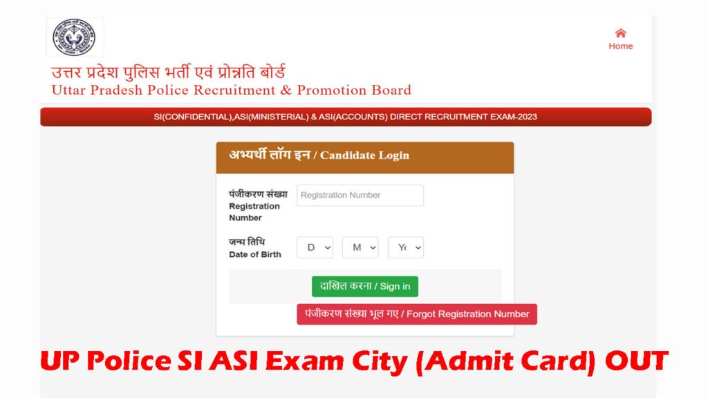 UP Police SI ASI Exam City 2025