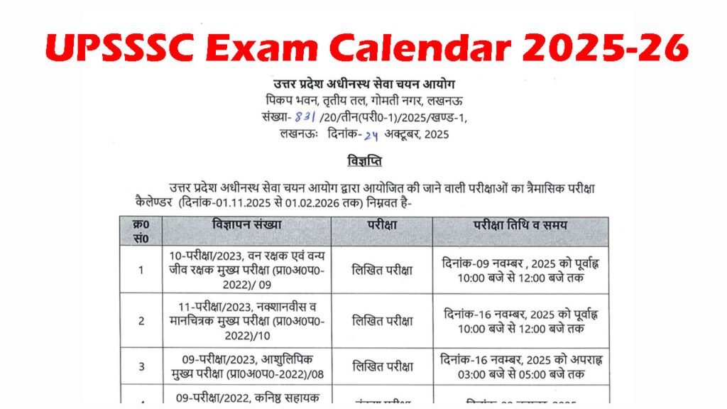 UPSSSC Exam Calendar 2025-26
