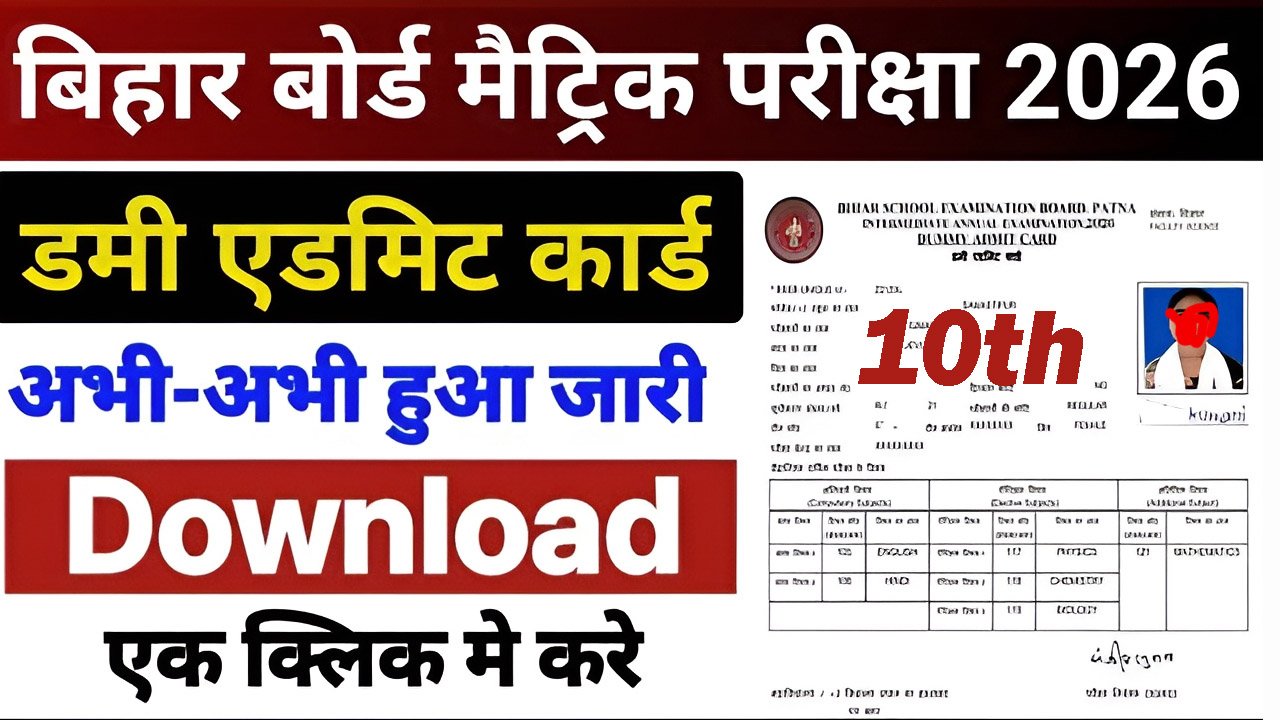 Bihar Board 10th Dummy Admit Card 2026
