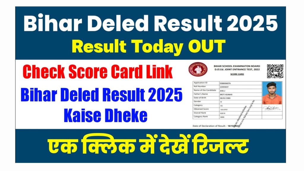 Bihar Deled Result 2025 Official Website Link