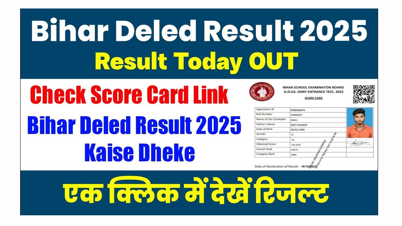Bihar Deled Result 2025 Official Website Link