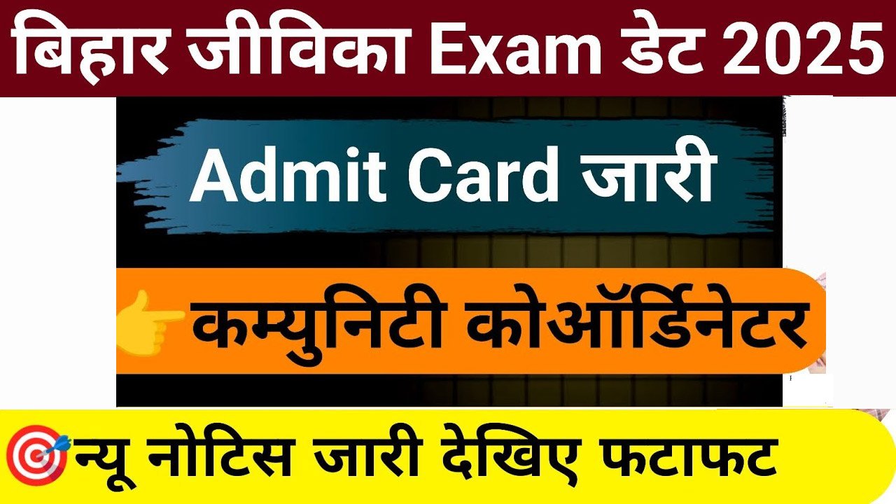 Bihar Jeevika CC Admit Card 2025