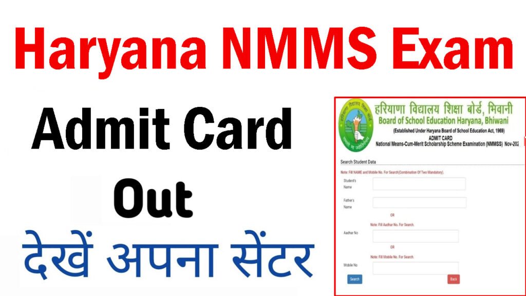HBSE NMMS Admit Card 2025
