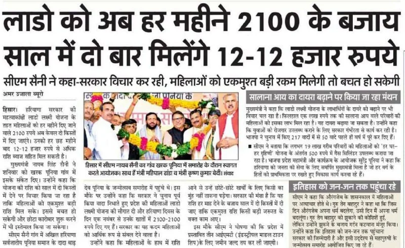 Lado Lakshmi Yojana Rs. 12600 Payment News