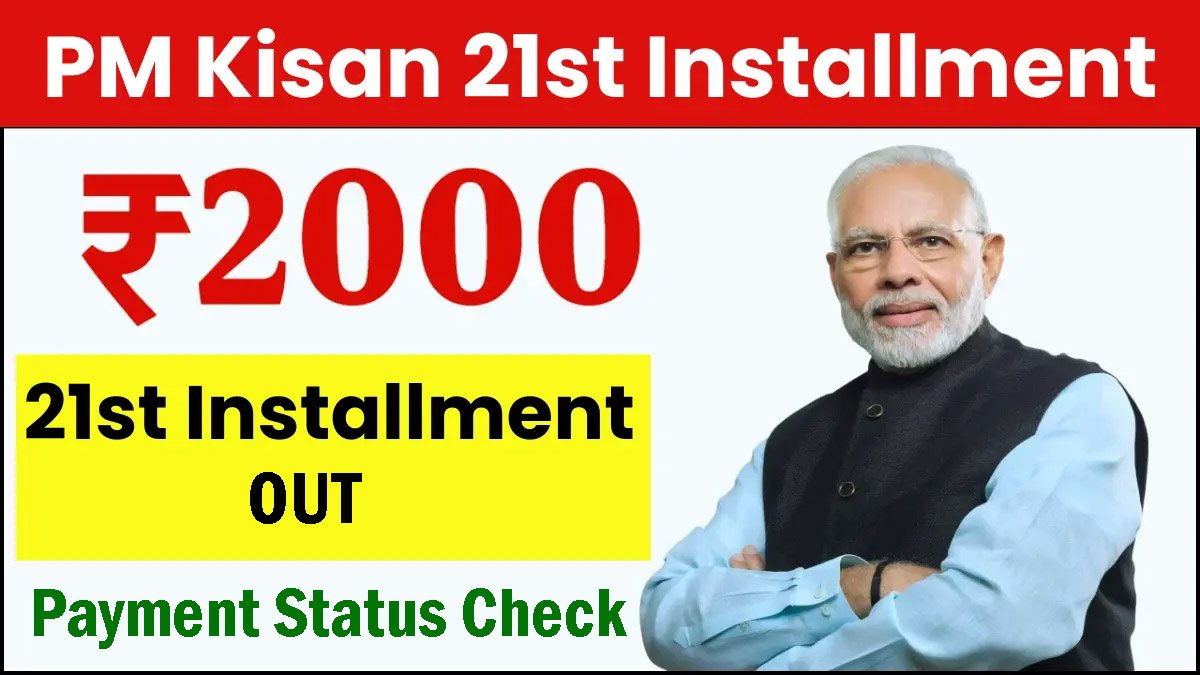 PM Kisan ₹2000 Check 21st Installment