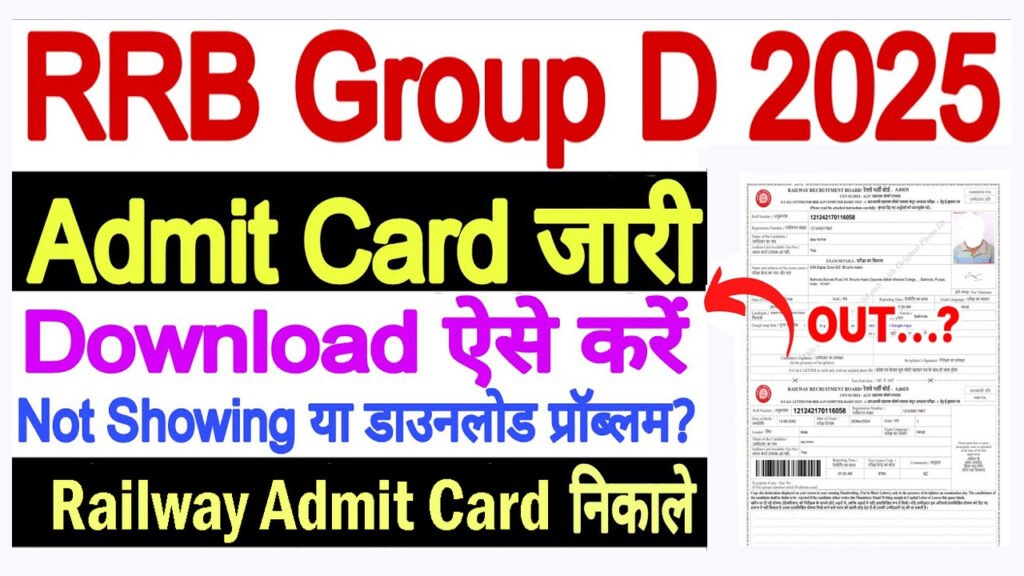 RRB Group D Admit Card 2025