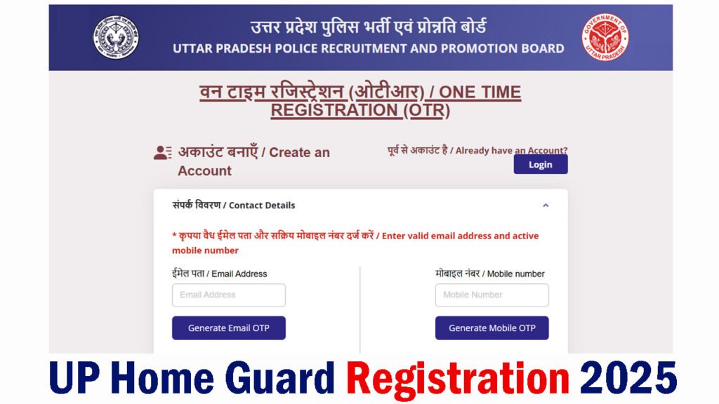 UP Home Guard OTR 2025