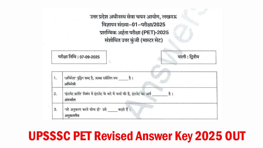 UPSSSC PET Revised Answer Key 2025