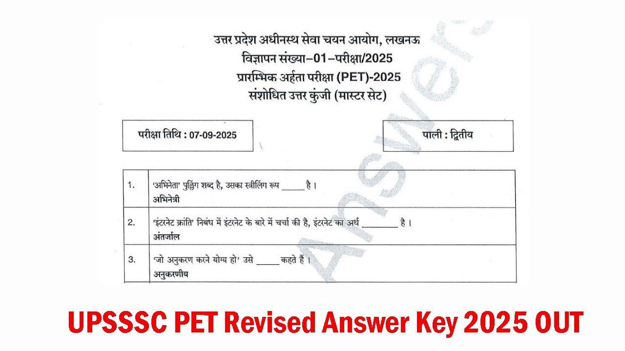 UPSSSC PET Revised Answer Key 2025