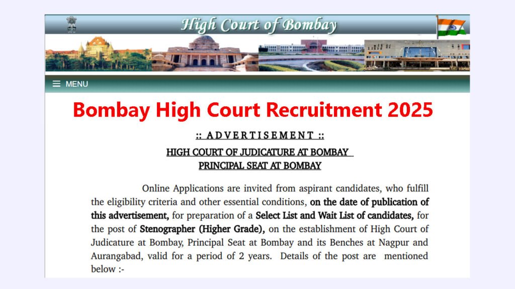 Bombay High Court Recruitment 2025